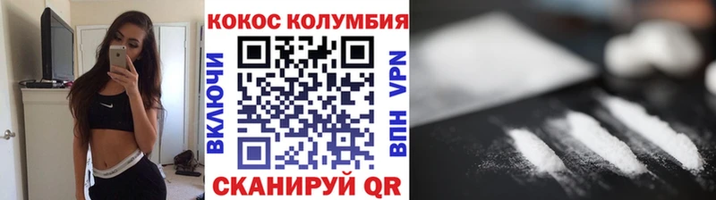 Купить где  Щёкино  Cocaine 97% 