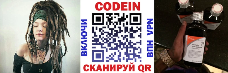 Кодеиновый сироп Lean Purple Drank  Купить где  Щёкино 