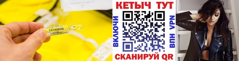 Кетамин VHQ  Купить закладки  Щёкино 