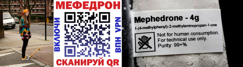 Купить закладки  Щёкино  МЕФ мяу мяу 