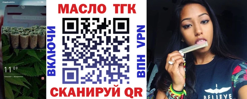 ТГК вейп Щёкино